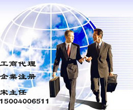 沈阳工商代理一站式服务 企业注册、验资、代帐与管理咨询全解析