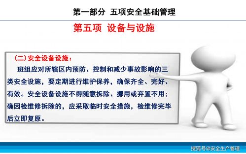 构建企业安全管理标准化班组 提升本质安全水平的关键路径